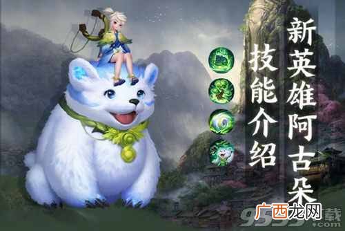 王者荣耀新英雄阿古朵技能有哪些 新英雄阿古朵技能介绍