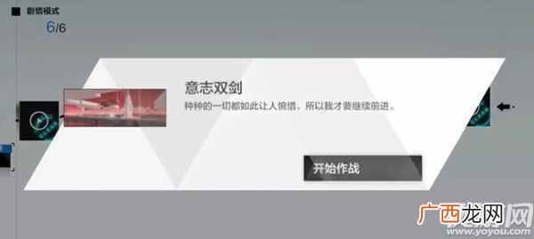 战双帕弥什露西亚鸦羽间章隐藏剧情如何触发 意志双剑隐藏路线解析