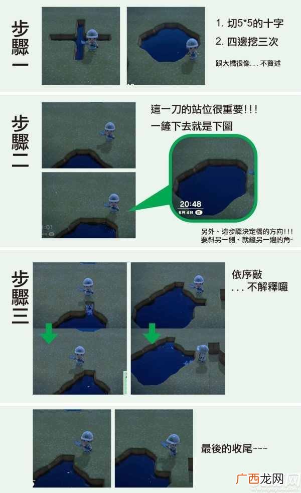 动物之森斜向桥如何造 动物之森斜向桥搭建流程分享