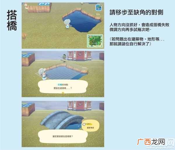 动物之森斜向桥如何造 动物之森斜向桥搭建流程分享