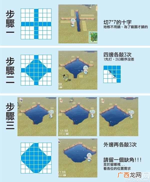 动物之森斜向桥如何造 动物之森斜向桥搭建流程分享