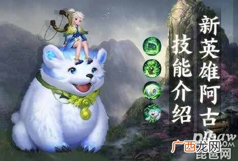 王者荣耀阿古朵被动是什么 王者荣耀新英雄阿古朵被动效果分析