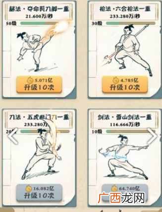 我也是大侠新手怎么玩 我也是大侠新手心得技巧分享