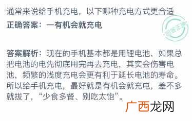 蚂蚁庄园小课堂今日答案6月11日：在餐馆就餐用开水烫碗筷起到什么作