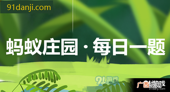 天空中最厚的云，厚度可以超过珠穆朗玛峰吗 蚂蚁庄园2020年6月10日答案