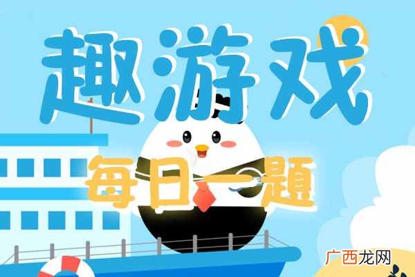 蚂蚁庄园6月10日答案 以下哪项可能是小明芝麻分下降的原因