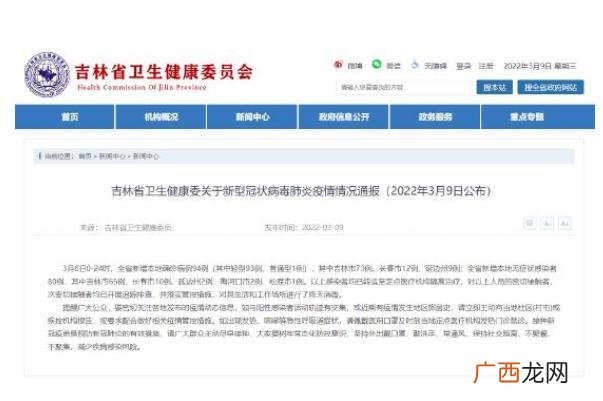 吉林新增本地确诊94例无症状80例新冠肺炎确诊病例轻型是什么意思