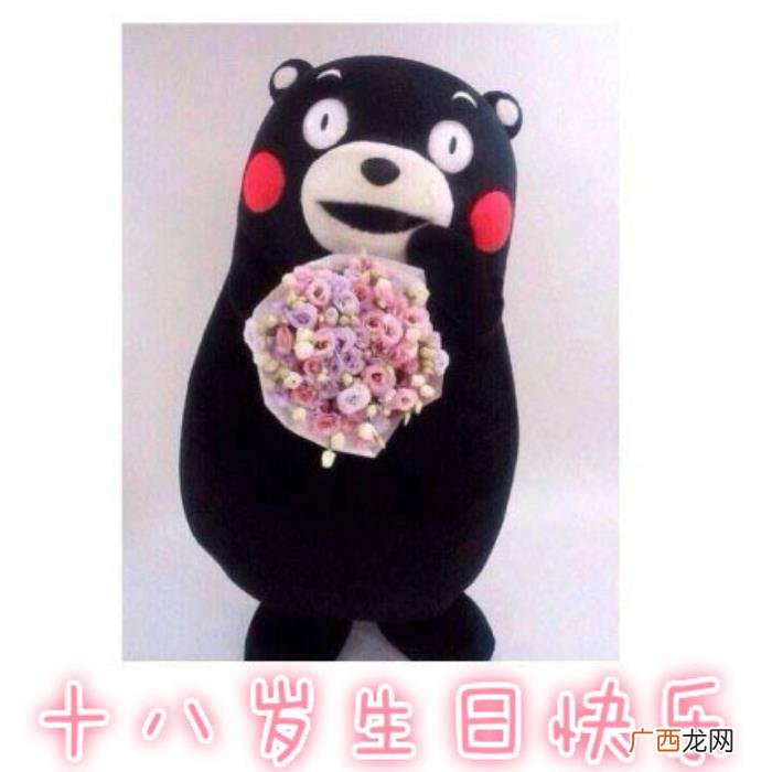 十八岁生日快乐表情包合集 生日快乐的图片