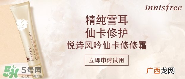 悦诗风吟仙卡修修霜怎么样?悦诗风吟仙卡修修霜多少钱