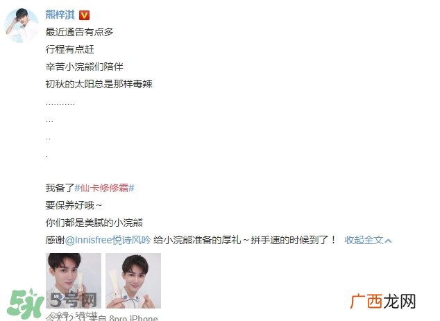 悦诗风吟仙卡修修霜怎么样?悦诗风吟仙卡修修霜多少钱