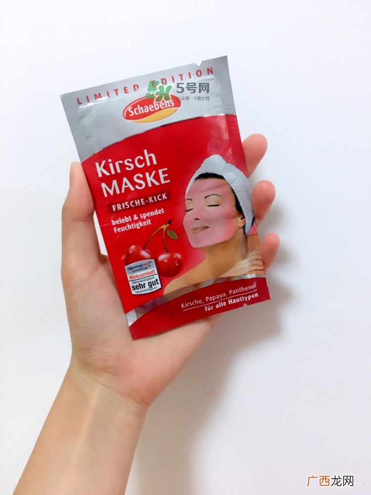 雪本诗樱桃面膜怎么样_雪本诗樱桃面膜好用吗