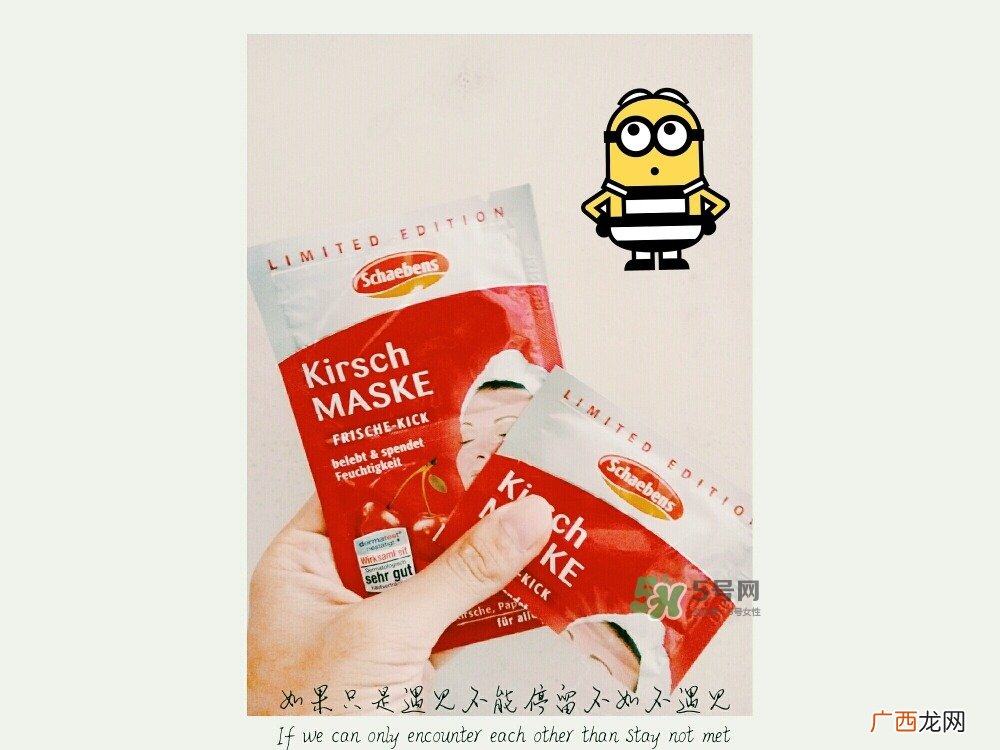 雪本诗樱桃面膜怎么样_雪本诗樱桃面膜好用吗
