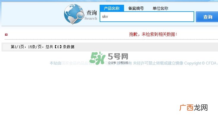 skv小红瓶丰胸怎么样？skv小红瓶丰胸骗局