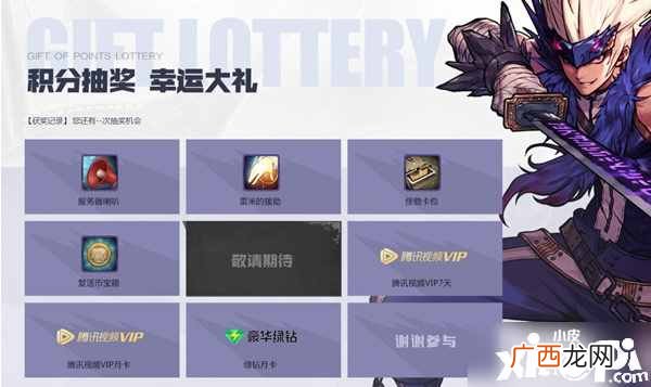 DNF手游勇士积分站活动地址是什么 DNF手游勇士积分站活动攻略