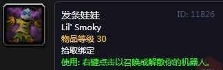 魔兽世界怀旧服发条娃娃如何获得 发条娃娃获取途径一览