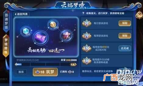 王者荣耀6月9日英雄修炼攻略 王者荣耀英雄修炼任务一览