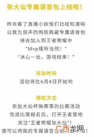王者荣耀怎么报名大仙杯 王者荣耀大仙杯参加方法