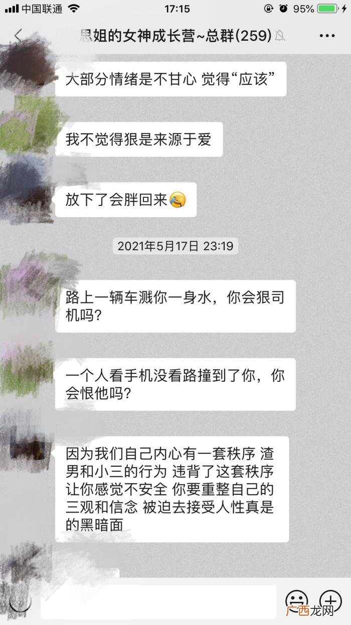 老公出轨逼妻子离婚 老公故意让我知道他出轨