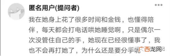 我动手打了女朋友跟我分手，动手打女朋友就一定是渣男吗