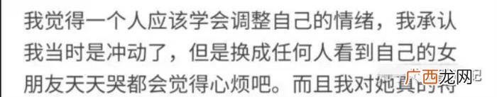 我动手打了女朋友跟我分手，动手打女朋友就一定是渣男吗