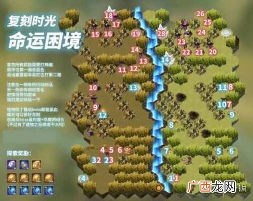 剑与远征奇境漫游命运困境怎么走 命运困境流程路线分享