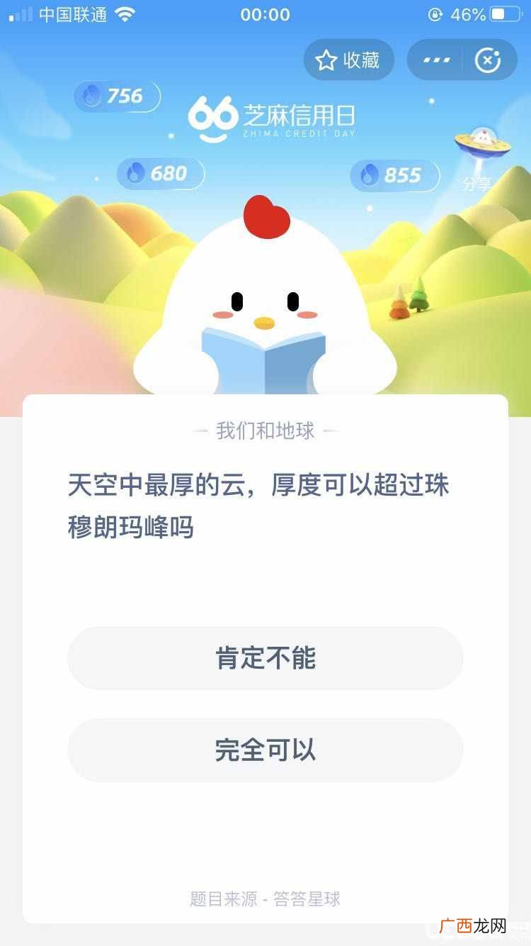 天空中最厚的云厚度可以超过珠穆朗玛峰吗？小鸡宝宝考考你6月10日答