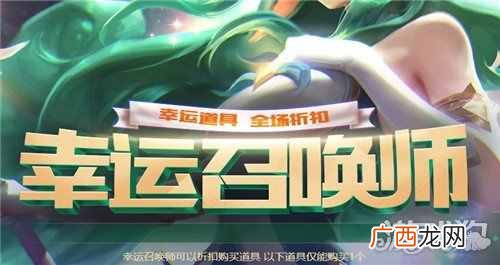 lol幸运召唤师6月活动地址开放时间 lol幸运召唤师6月最新官网入口