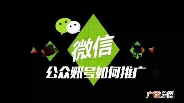 网络推广有哪些渠道？互联网运营推广的10大渠道！