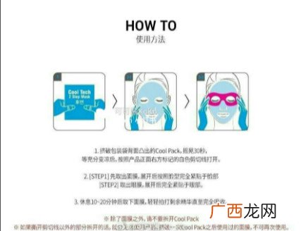 丽得姿两部曲面膜怎么样 丽得姿冰爽两部曲面膜怎么用