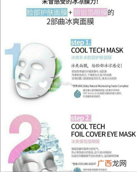 丽得姿两部曲面膜怎么样 丽得姿冰爽两部曲面膜怎么用