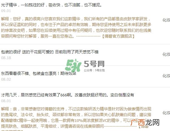 倩碧光子小白瓶怎么样？倩碧光子小白瓶停产了吗