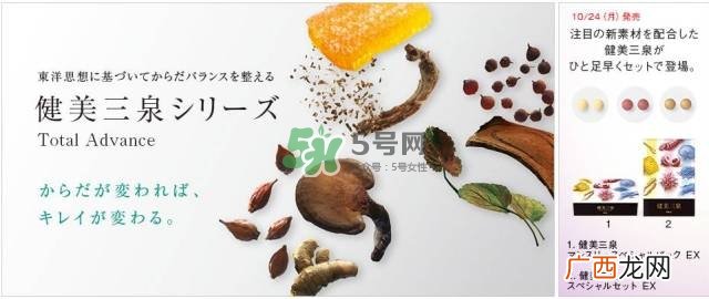 pola健美三泉价格多少？pola健美三泉日本价格