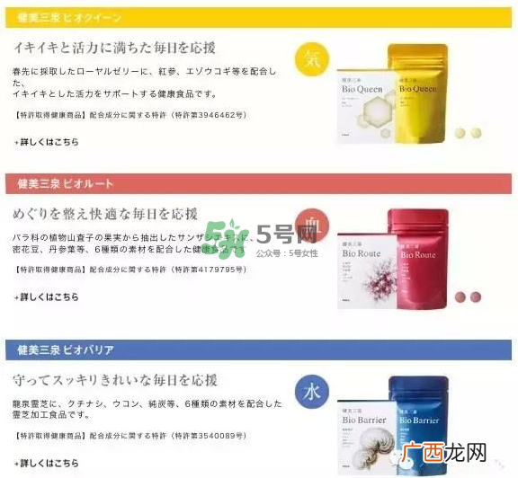 pola健美三泉红色、黄色、蓝色产品的区别