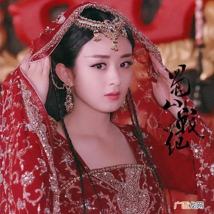 赵丽颖蜀山,赵丽颖在蜀山战役里虽然妆容浓了点