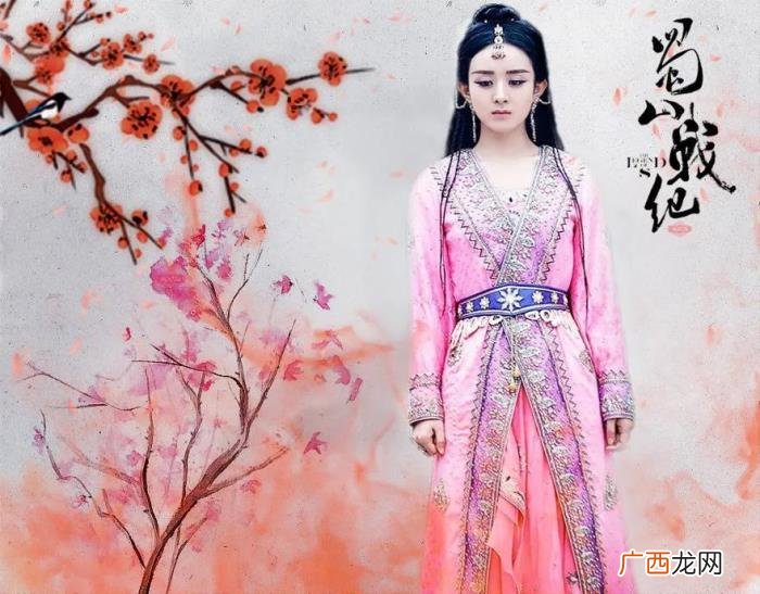 赵丽颖蜀山,赵丽颖在蜀山战役里虽然妆容浓了点
