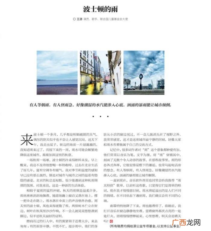 王源的文章，王源在新文章中曝光留学期间的歌单