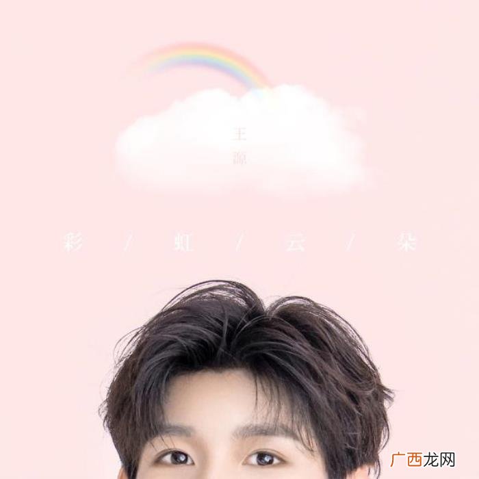 王源的文章，王源在新文章中曝光留学期间的歌单