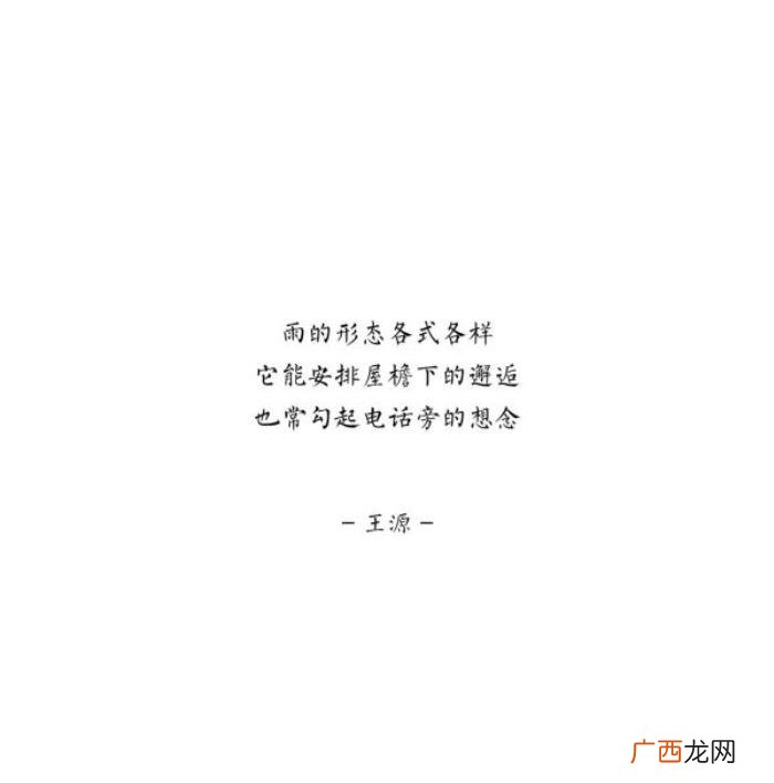 王源的文章，王源在新文章中曝光留学期间的歌单