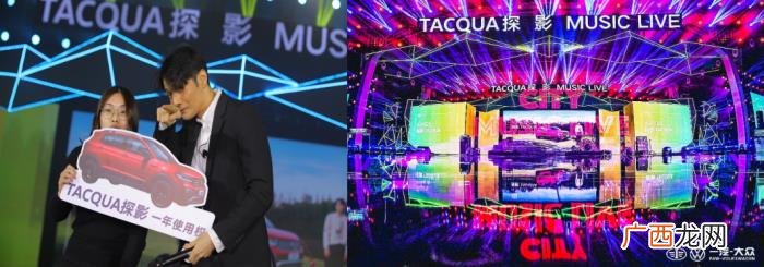 李荣浩营销，一汽-大众TACQUA探影&amp;amp;李荣浩圈层营销
