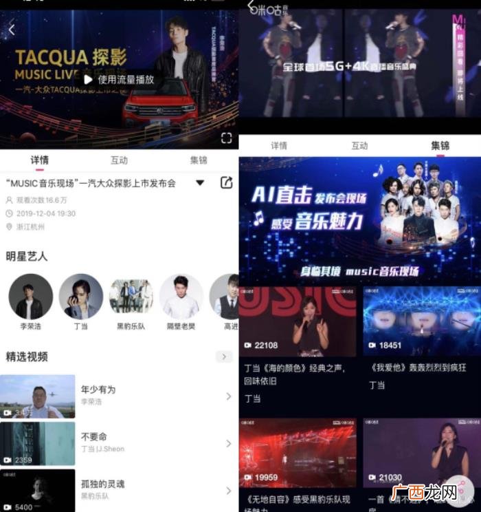 李荣浩营销，一汽-大众TACQUA探影&amp;amp;李荣浩圈层营销