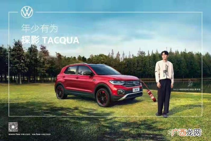 李荣浩营销，一汽-大众TACQUA探影&amp;amp;李荣浩圈层营销