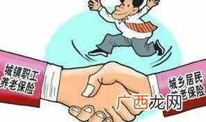 养老保险和社保的区别？怎样理解社保和养老保险