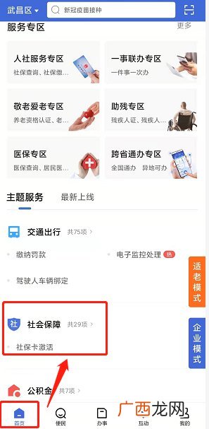 鄂汇办养老保险怎么查？附查询流程图解