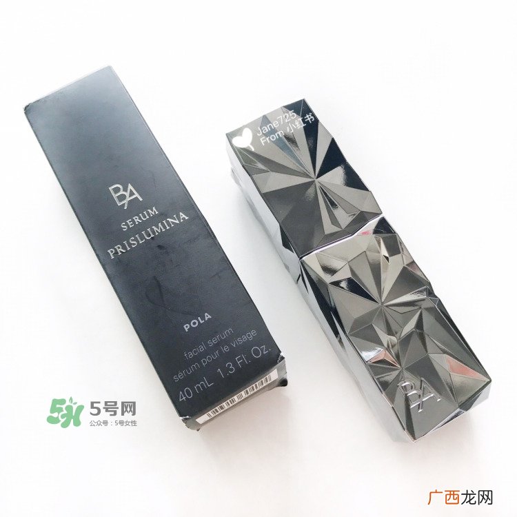 pola黑ba七彩耀光精华多少钱_专柜价格