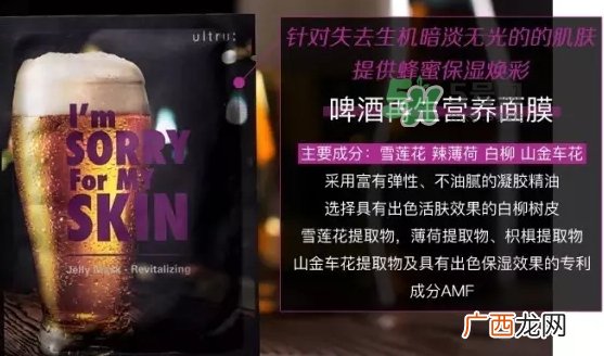 im sorry for my skin面膜怎么样_多少钱_怎么用