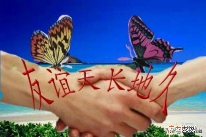 藏头顺口溜丨珍惜友情 珍惜的图片