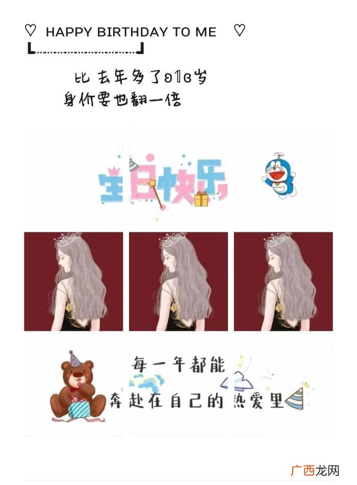 生日这样发朋友圈瞬间高大上 生日朋友圈