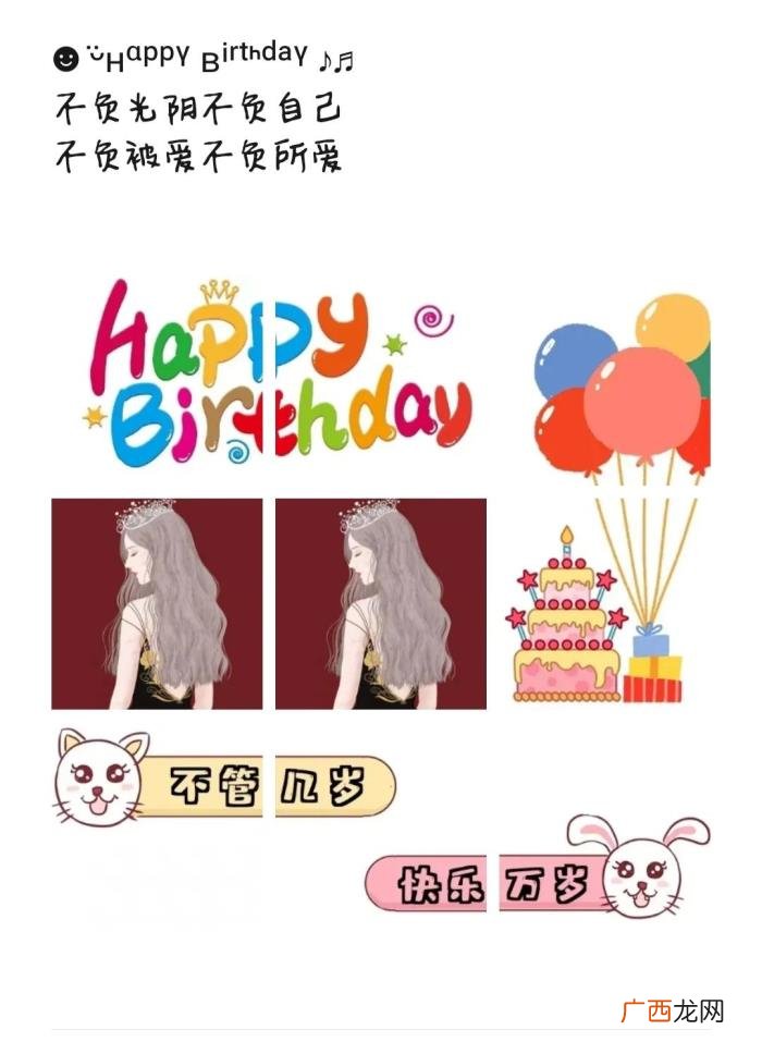 生日这样发朋友圈瞬间高大上 生日朋友圈