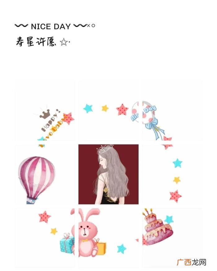 生日这样发朋友圈瞬间高大上 生日朋友圈