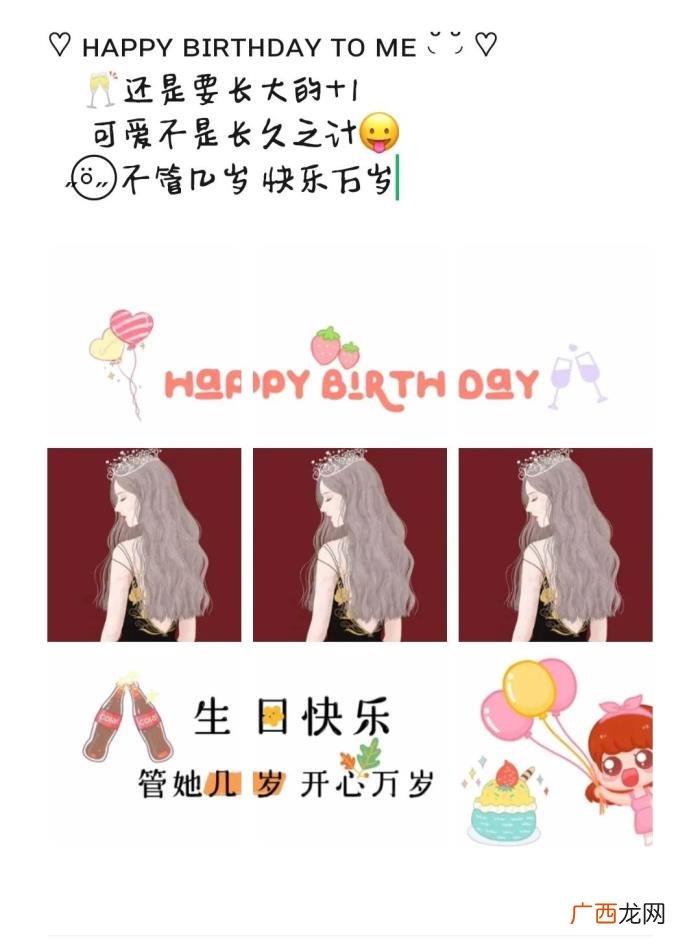 生日这样发朋友圈瞬间高大上 生日朋友圈